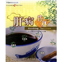 肝病药膳——家庭常见病药膳食疗精粹