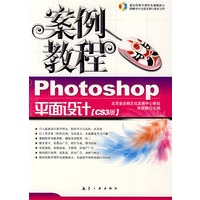 精品教程:Photoshop平面设计案例教程