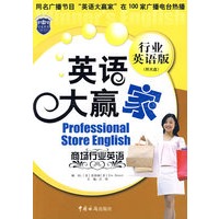 商场行业英语（配光盘）