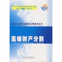 离婚财产分割38