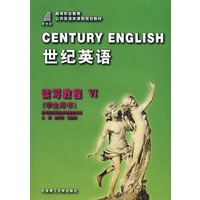 世纪英语·读写教程VI（学生用书）