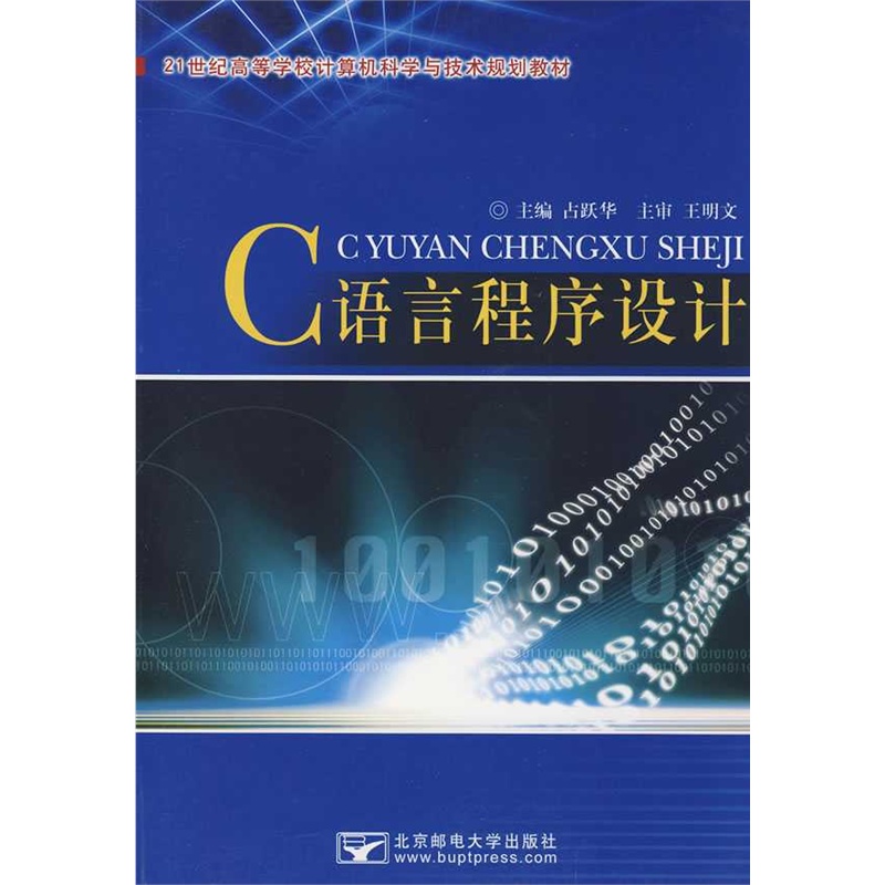 c程序设计语言百度云_《c语言程序设计》_c 程序设计语言 特别版