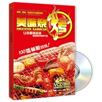 美味烧烤（附光盘）