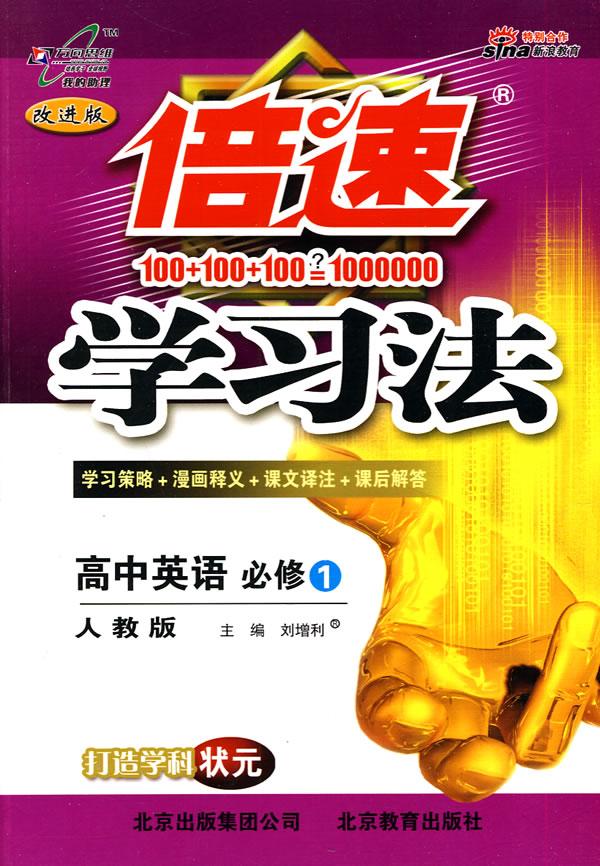 《高中英语 必修1》电子书下载 - 电子书下载 - 电子书下载 《高中英语 必修1》电子书下载 - 电子书下载 - 电子书下载