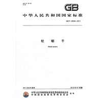 牡蛎干