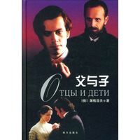 父与子（精）