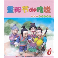 小拇指彩泥故事汇-重阳节的传说