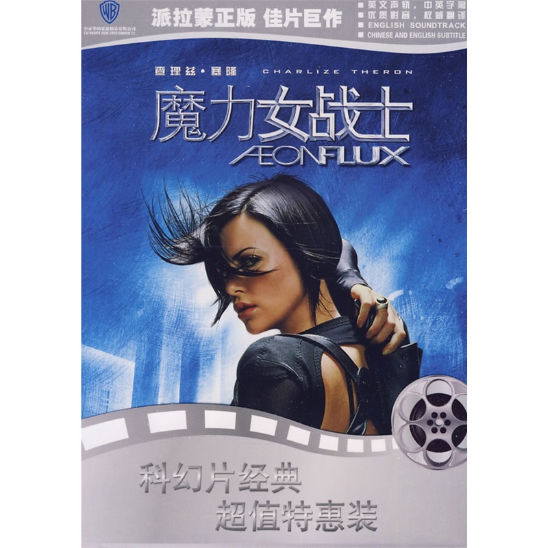 魔力女战士(dvd) 记忆裂痕(dvd)科幻片经典超值特惠装