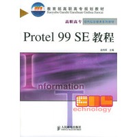 Protel 99 SE教程