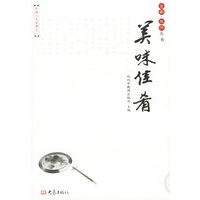 美味佳肴--古都.郑州丛书