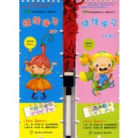 绕线学习（全四册）