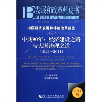 No.301989--德国经济之复兴--民智书局--安格尔