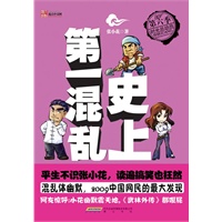 史上第一混乱第六季-时光总动员