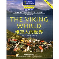 维京人的世界（英文注释）——国家地理科学探索丛书：注释版.文明的进程