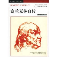 富兰克林自传