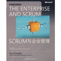 SCRUM与企业管理