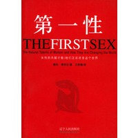 第一性