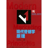 现代营销学原理——复旦博学·经世系列