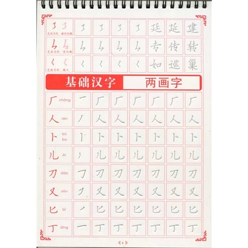 小学生练字方法【相关词_ 小学生练字大全】