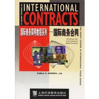国际商务合同(英文)