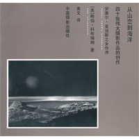 从山峦到海洋