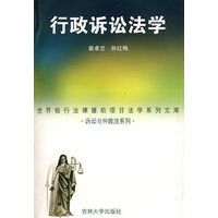 行政诉讼法学