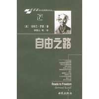 自由之路