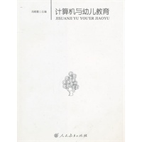 计算机与幼儿教育
