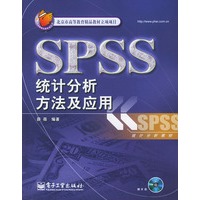 SPSS统计分析方法及应用（含盘）