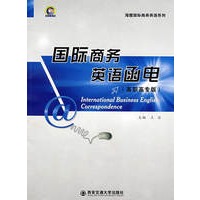 国际商务英语函电(高职高专版)