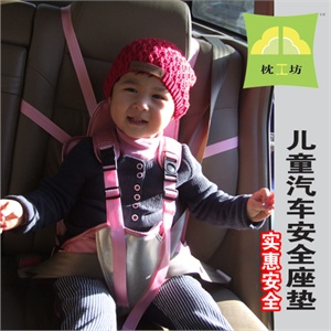 枕工坊 儿童汽车安全座垫zgf-cd01 粉色