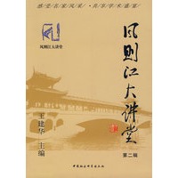风则江大讲堂