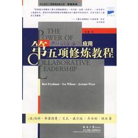 第五项修炼教程：学习型组织的应用