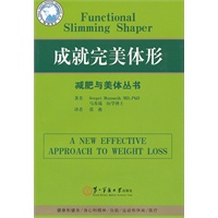 成就完美体形