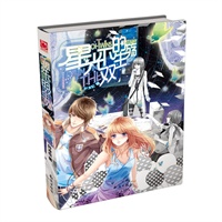 《星光下的双生殇》赠品：变身卡 折纸 荧光贴纸 96P笔记本