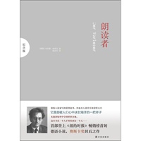朗读者(纪念版)