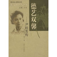 德艺双馨——尹桂芳传