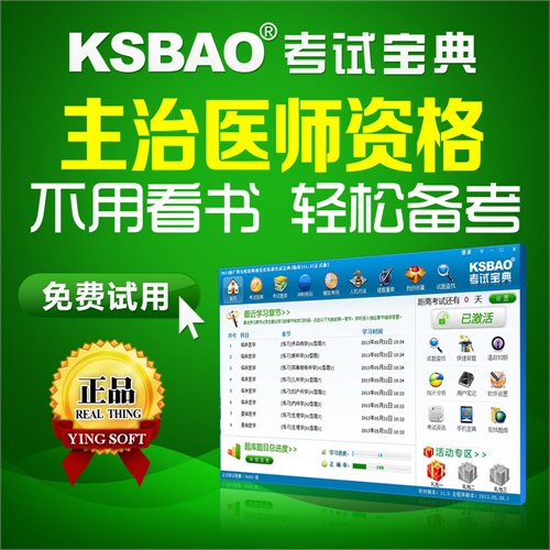 报价|价格_医学教育网2015年主管护师 妇产科