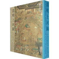 清明上河图（精）-仇英