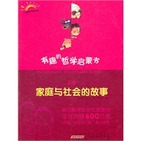 孔德：家庭与社会的故事