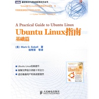 Ubuntu Linux指南：基础篇