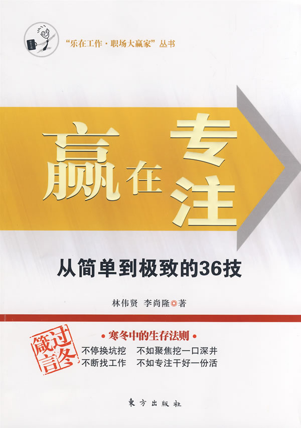 德国 赢 中国 专注输球_赢李世石赢不了我_赢在专注