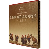 没有围墙的民族博物馆（广西隆林）