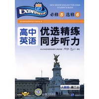 快捷英语 高中英语优选精练同步听力 人教版 高二上