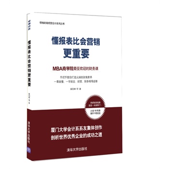 懂报表比会营销更重要