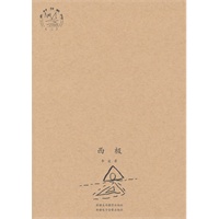 乡村书系列（二）：西极
