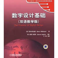数字设计基础（双语教学版）