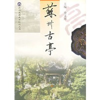 苏州古亭