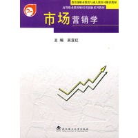 市场营销学