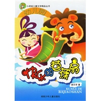 快乐的芭蕉扇